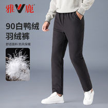 Yalu down pants men wear thick warm duck down outdoor leisure middle-aged high waist cold-proof business mens cotton pants