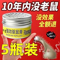 Special effects mousetrap exorcists to drive the gods mouse god drug and kill the rat indoor home Kstar Potent Avoiding Rat
