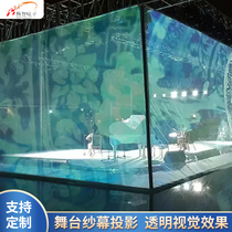 3D naked eye three-dimensional window exhibition hall stage wedding holographic screen projection mall interactive projection game double-sided suspension invisible front and rear projection