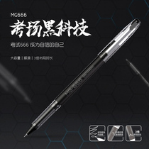 Chenguang mg666 quick-drying gel pen agpb4501 Special for students  exams 0 5 full needle tube carbon bullet water pen signature pen Black graduate school pen large-capacity refill exam artifact