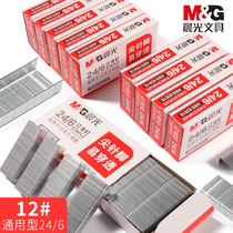 Chenguang Staples 24 6 Universal Staples No. 12 Staples Staples Staples Staples nails office stationery wholesale 10 boxes