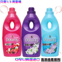 South Korea imported downy downy high concentrated clothing fiber softener fragrance lasting anti-static softener