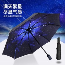 ins Wind automatic Starry Sky retro style student dual use umbrella female male parasol sunshade large