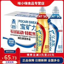 Bao Jin Power Vitamin Nutrient Solution 550ml * 15 bottles of whole box supplemented with electrolyte vitamin nutrient solution flavor drink