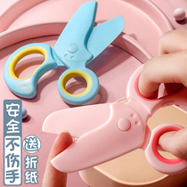 Childrens safety hand scissors for primary school students Kindergarten baby paper-cutting knife special tool set does not hurt the hand Children cut lace with serrated art scissors Childrens cute plastic toys
