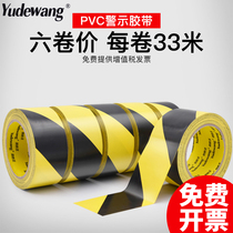 Warning tape PVC black and yellow zebra crossing warning ground label floor tape color marking floor tape