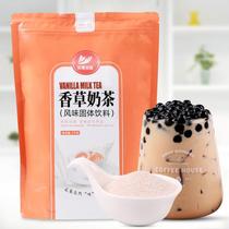 1kg bag instant vanilla flavor milk tea powder Restaurant commercial beverage machine Three-in-one powder milk tea shop special