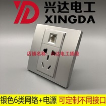 RJ45 network five holes silver color panel 86 Type of ultra six type network port CAT6 network wire 23 plug 10A power socket