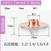 Pentium Xun Lei leads the Bond high speed fast cutting nozzle high power laser cutting accessories