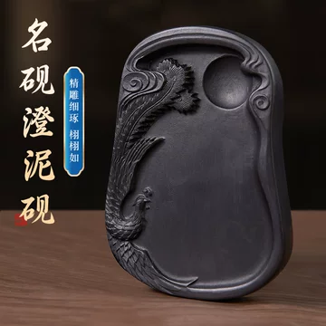 書道　澄泥硯 澄泥?魚黄門字硯 10吋：守115 | 特選書道用品のお店「守玄齋」