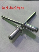 National standard aluminum core pulling rivets Pull rivets Decorative nails Pull nails open type M6*10 12 16 20 25 30