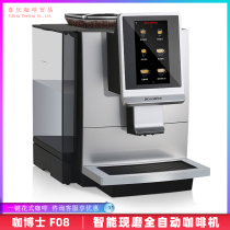 DrCoffee coffee Dr F08 automatic espresso coffee machine intelligent one-button grinding commercial professional fancy
