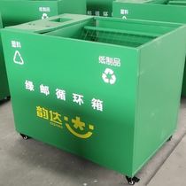 Express recycling box Recycling box Community Yuantong station box Charity express cabinet Green custom four-way one-up
