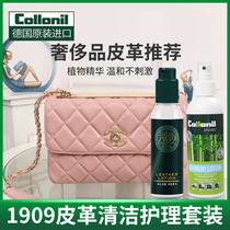  collonil luxury bag leather leather care agent Leather leather sofa cleaner decontamination maintenance oil