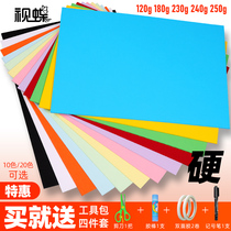 Color card paper A4 hard card paper 24 color 250g180g230 grams handmade diy material package children Primary School students kindergarten cut-out paper greeting card 8k16k4 open a3 can be printed plus