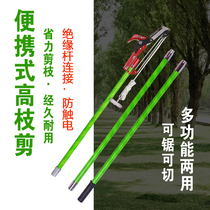 Electric insulation high branch shears Fruit tree pruning scissors Garden high altitude shears Branch shears high branch saws Tree pruning tools