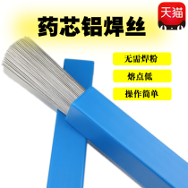 Aluminum aluminum welding wire low temperature aluminum welding wire flux cored aluminum electrode without Aluminum Welding powder copper aluminum electrode aluminum water tank special welding wire