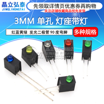 3mm LED lamp beads with 1 hole lamp holder Red Blue yellow green LED 90 degree bending foot F3 single hole lamp holder