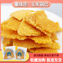 Huiweijia food Corn pot rice non-ready-to-eat six bags*10 pieces of the whole box for cooking fried hotel hotel pre-sale