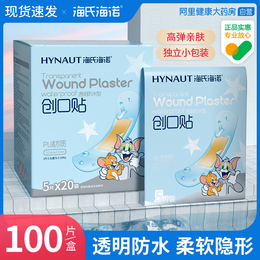 Haino Transparent Waterproof Creation Available Ventilation Medical Position Small Wound Hemostatic Patch Caton Cute Cute Invisible