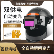  Burning welder protective mask automatic bald head wearing full face argon arc welding cap special face protection and anti-baking face artifact
