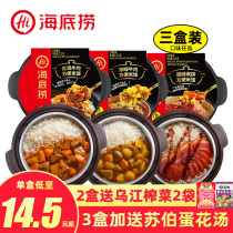 Haidilao self-heating rice 3 boxed lazy convenient instant pot rice quick hot rice Rice large amount instant ready-to-eat box lunch