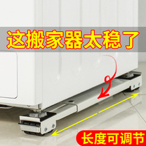  Moving artifact Heavy object moving pulley Furniture cabinet Household refrigerator Washing machine handling shifter labor-saving tool