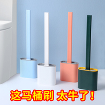 Silicone toilet brush no dead corner home toilet toilet washing artifact set wall tongue creative with cover