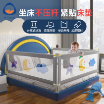 German M-Castle Mucaso bed fence baby anti-fall fence bed fence