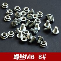 Shelf rack accessories screw model m6 * 8 number 25*25 30*30 special angle steel special cruciform screw