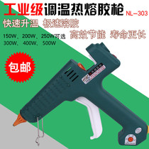 Nellio industrial grade 250W adjustable temperature Saide 300W 400W with switch 500W high power hot melt glue gun