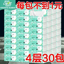 30 packs of Cong Ma paper household paper towels full box of toilet paper batch of toilet paper