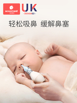 Baby nasal suction device baby nasal excrement cleaner newborn infant children nasal congestion nasal cleaning suction nasal mucus artifact
