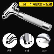Car-mounted safety hammer car with multi-function window breaker life-saving hammer window glass hammer fast window breaker spare hammer