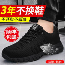 Guard Shield Summer Labour Shoes Men and women Deodorant Light Steel Sheet Anti-Piercing Comfort Anti-Build Work Protective Shoes