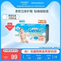 (Size optional) Ni Piao Genki imported light and breathable dry diapers