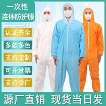 Disposable protective work clothes non-woven fabric one-piece with cap body dust prevention and anti-epidemic clothing pig farm protective clothing