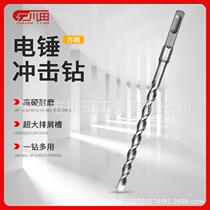 Supplier handle Four pit electric hammer drill percussion drill wearing wall Wall Concrete Slashing Eyewall Brick Reaming Planting Hole