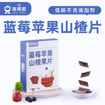Blueberry Apple hawthorn slices fruit strips without additives children snacks healthy nutrition to send infants and young children supplementary food