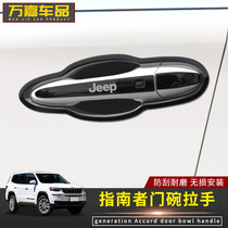 JEEP Guide Stainless Steel Door Bowl Handle Free Light Car Handle Sticker Outer Door Protective Cover Decoration Products