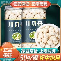 Chuanbei Lichuan Fritillaria Chinese Medicine Official Flagship Store Dried Tibetan Fritillaria Tibetan Authentic Old Chenpi Sichuan PowderTM