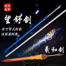 Cast sword Valley animation Wang Shu sword Fairy sword Qixia biography 4 Xihe sword Kunlun double sword full metal weapon without blade