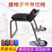Bone stool bone seat lumbar reduction stool chiropractic reduction chair bone setting technique tiger stool cervical traction chair