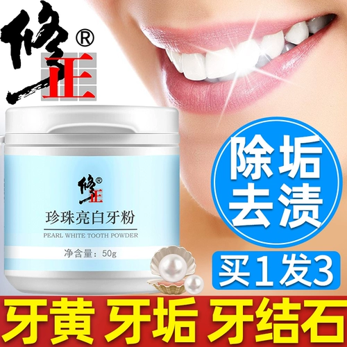 Стоматологический порошок удаляет желтый и промывая зубная грязь, чтобы удалить зубные камни Чистые желтые желтые зубы и эффективные для удаления зубных дезодорированных артефактов