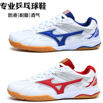 Clearance offers ping pang qiu xie mens professional training shoes men spring and summer new sneakers child anti slip