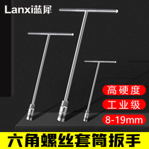 Blue rhinoceros 8-19mmT socket wrench Allen t-shaped extended t-type internal six wrench car repair tool