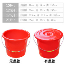 Red plastic bucket round bucket portable bucket household size with lid resistant to drop water washing car clothes mop bucket