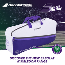 babolat DUFFEL Wimbledon joint series multi-function square bag