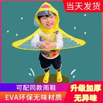  Childrens flying saucer raincoat Little yellow duck cape umbrella cap shaking sound men and women kindergarten children net red baby raincoat
