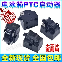 Универсальный холодильник аксессуары компрессор PTC промотор перегретый защитник QP2-15 реле перегрузки стартера